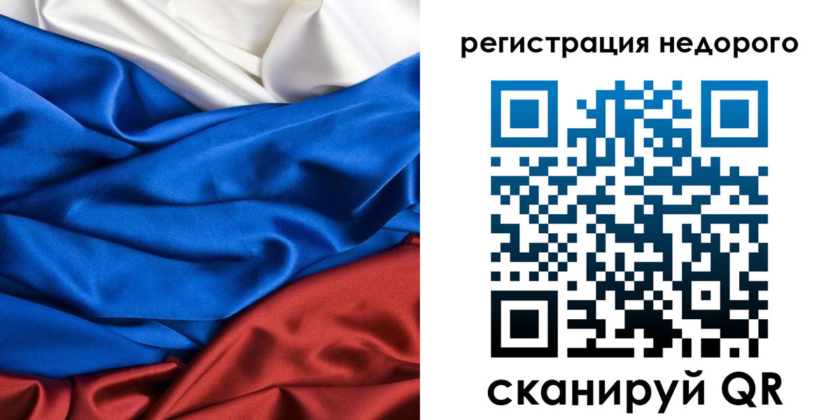 прописка гарантия в Валдае