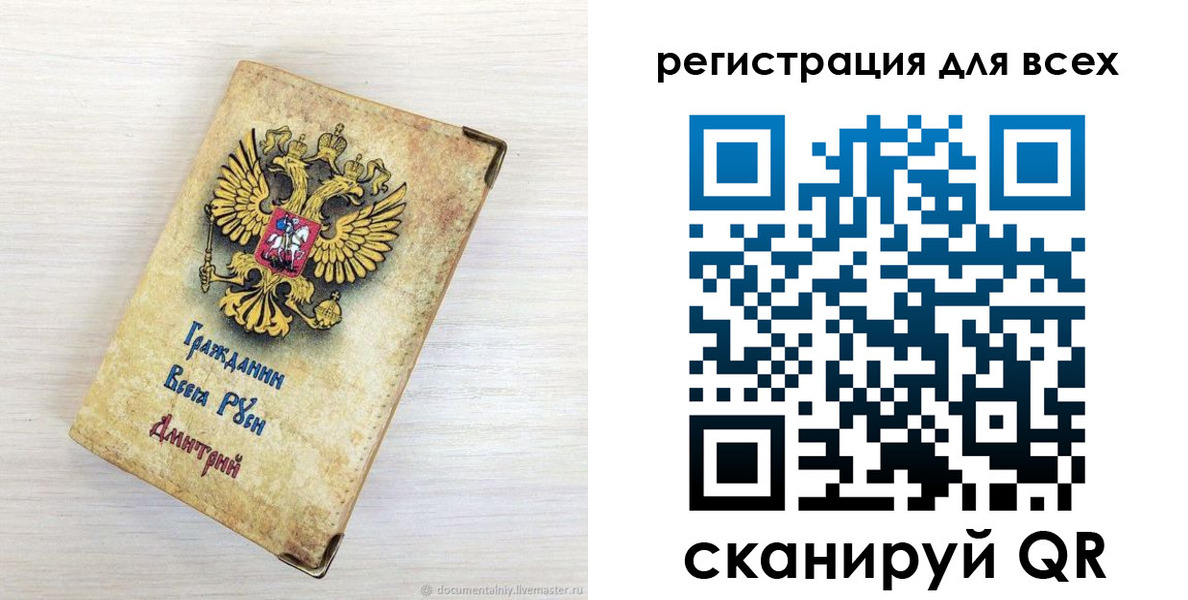 временная регистрация поиск в Валдае