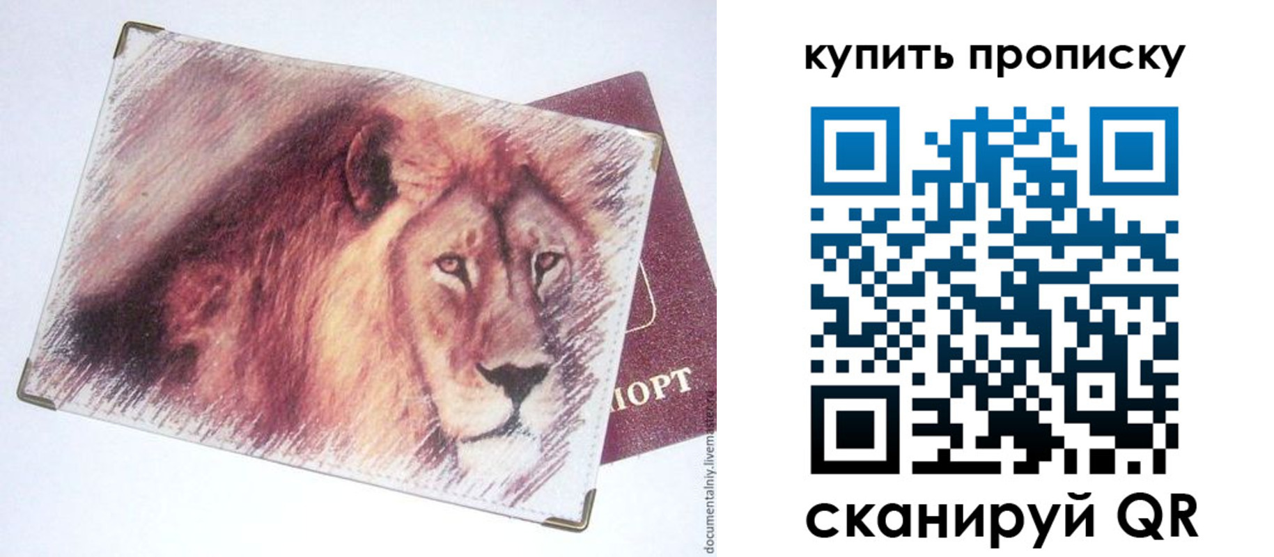 прописка паспорт в Валдае