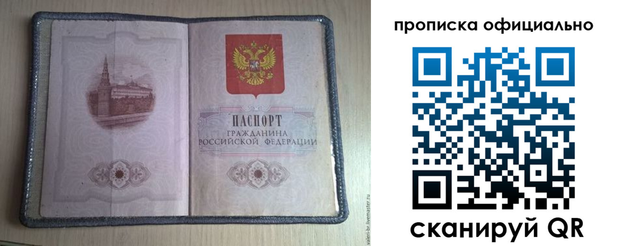 регистрация для школы в Валдае