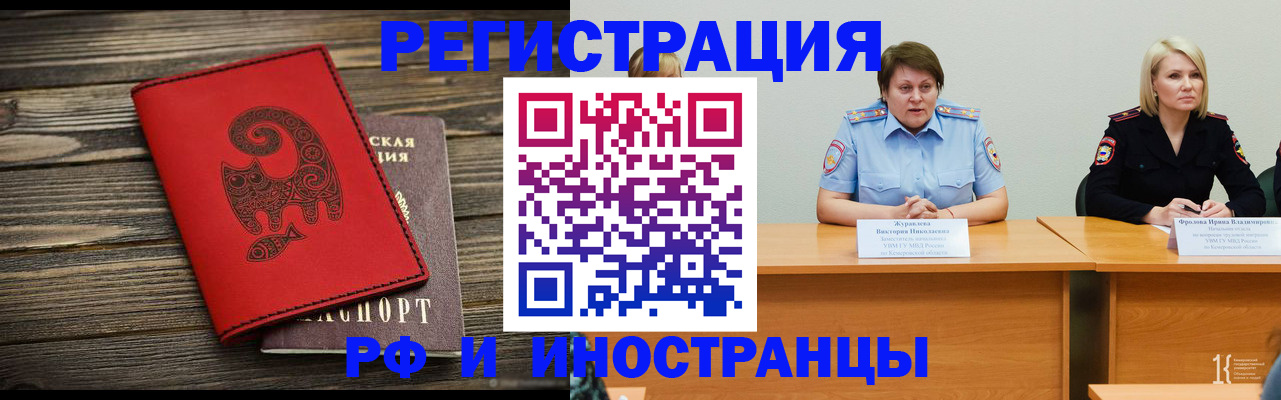 временная регистрация гарантия в Валдае