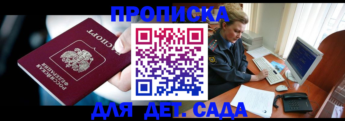 регистрация в Валдае