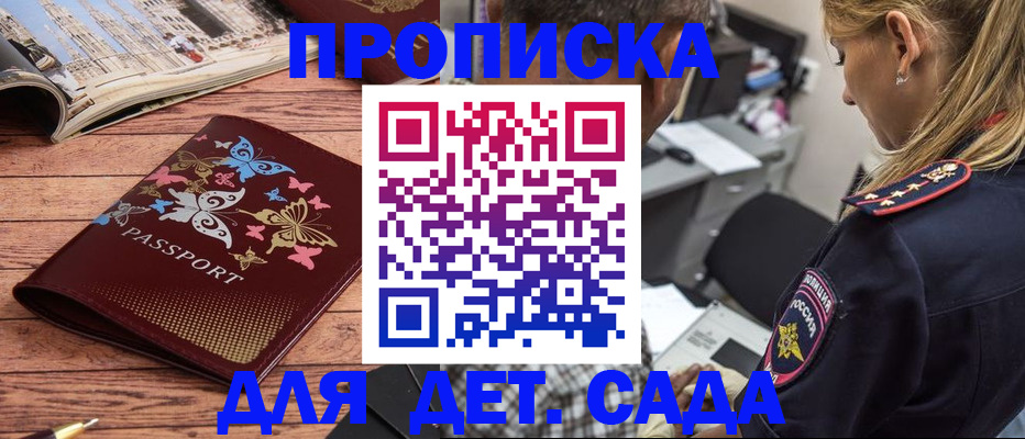 регистрация в Валдае