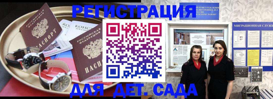 временная регистрация надежно в Валдае