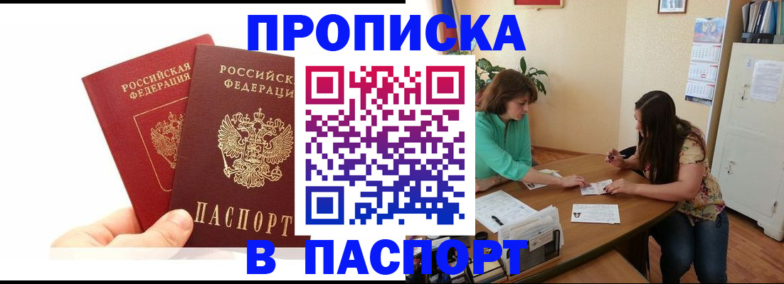 регистрация в Валдае