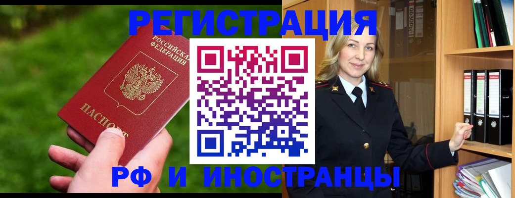 прописка ребенка в Валдае