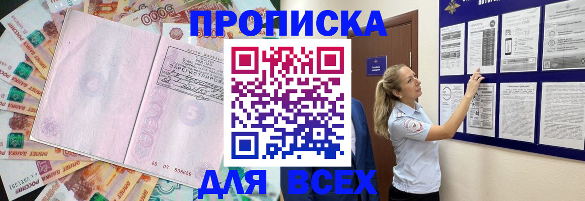 временная регистрация в квартире в Валдае